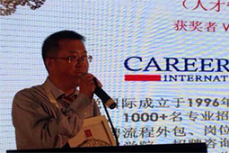 PG 国际荣获 China STAFF Awards“年度最佳人才管理服务”奖项