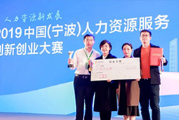 PG 国际旗下灵活用工平台即派获人力资源服务创新创业大赛二等奖
