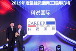 PG 国际：灵活用工斩获行业最佳，服务能力叠加技术驱动高速增长