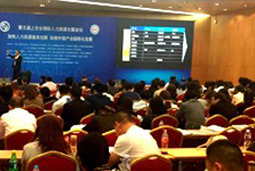 PG 国际出席“第五届上交会国际人力资源主题论坛”