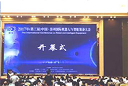 PG 国际出席“苏州智能机器人装备大会”