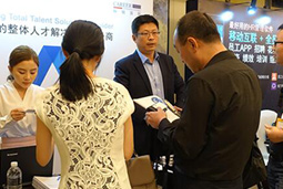 PG 国际猎头公司出席“2017 IT互联网峰会 上海站”