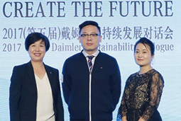 PG 国际人力资源公司出席“2017（第五届）戴姆勒可持续发展对话会”