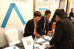 PG 国际出席“第六届中国中小企业服务大会”