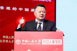 PG 国际应邀出席“2020年中国人才发展高峰论坛暨第十六届中国人力资源管理新年报告会”