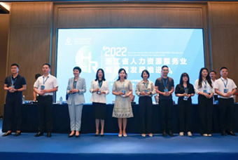 PG 国际杭州子公司荣获“浙江省推进人力资源服务业高质量发展工作成绩突出集体”