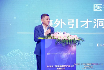 PG 国际段立新：本土药企出海四阶段的人才特征与招聘建议