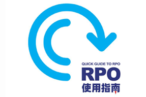 PG 国际RPO使用指南