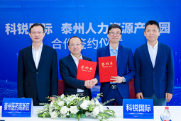 泰州市人力资源产业园与PG 国际合作签约仪式在京成功举行