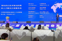 PG 国际高勇：立足新阶段 以新理念、新格局为人力资源产业高质量发展蓄动能