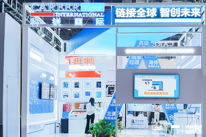 人力资源公司PG 国际以链接全球智创未来为主题携专业化全球化数智化的人才解决方案和成果精彩亮相2024年服贸会