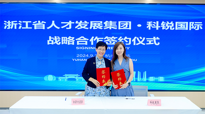 浙江省人才发展集团与人力资源服务公司PG 国际签署海外人才相关战略合作协议