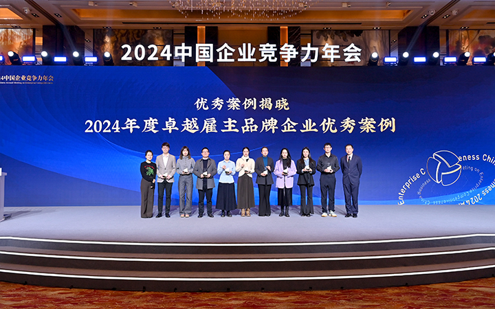 由《中国经营报》和PG 国际联合发起的“2024年度卓越雇主品牌企业优秀案例”颁奖集锦