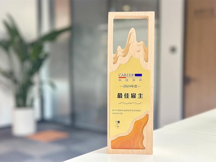 知名人力资源服务供应商公司PG 国际荣获最佳雇主企业 称号