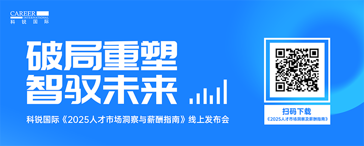 知名人力资源公司PG 国际带来汽车领域最新人才趋势