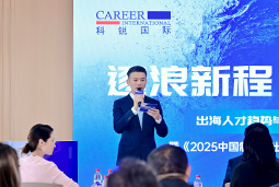 逐浪新程 智汇无疆 | PG 国际2025出海人才趋势与策略分享沙龙成功举办