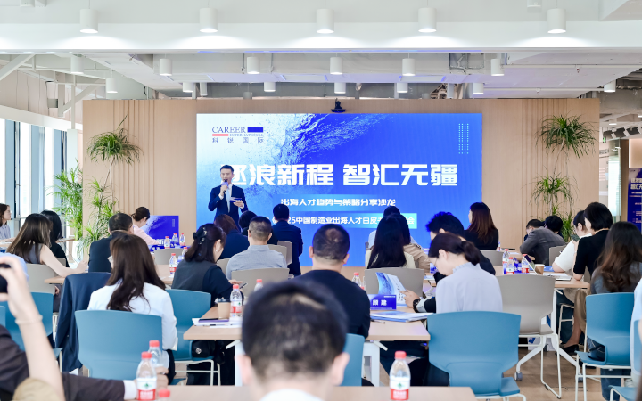 人力资源公司PG 国际在苏州举办出海人才趋势与策略分享沙龙分享企业在出海过程中会遇见的人力资源各类挑战及解决方案