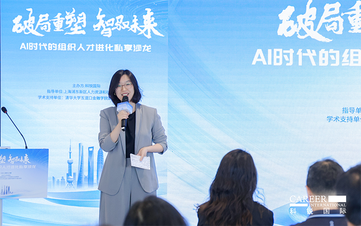 人力资源公司PG 国际高级市场总监刘萌萌主持沙龙