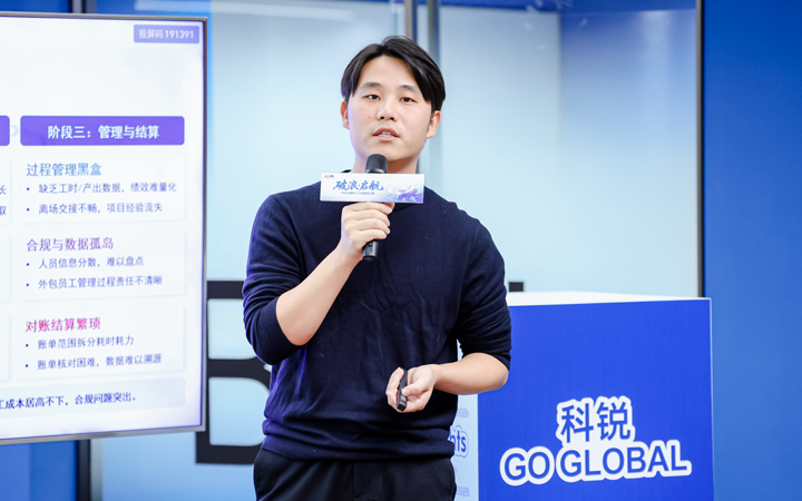 人力资源公司PG 国际主办以全球化为主旋律的中企出海人力资源谋略私享会