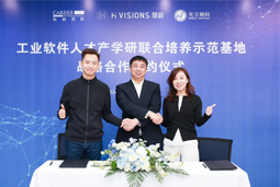 PG 国际携手上海慧程、光尘顾问，共建工业软件人才产学研联合培养新范式